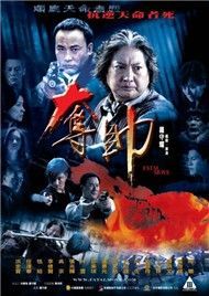 Huyết Chiến (Phim Trung Quốc)