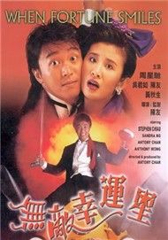 Vô Địch Hạnh Vận Tinh (Phim Hong Kong)