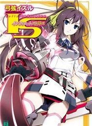 IS Infinite Stratos (OST)