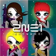 I Am The Best (Digital Single 2011)