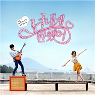 You've Fallen For Me (OST Part 1)