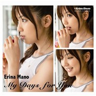 My Days For You (Single 2011)