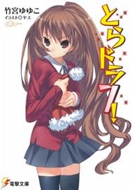 Toradora (OST)