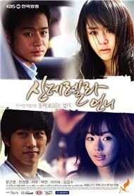 Chị Kế Của Lọ Lem (OST)