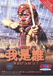Tôi Là Ai (Phim Hành Động)