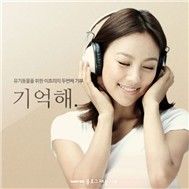 Remember (Naver Talent Campaign Donations)