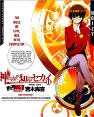 The World God Only Knows (OST)