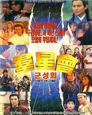 Chòm Sao Chiếu Tử (Phim HongKong)