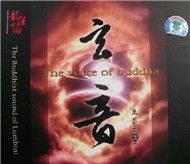 The Voice Of Buddha (2008)