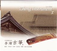 Zheng Instrument (Vol 1)