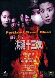 Người Trong Giang Hồ 8 (Phim Hong Kong)
