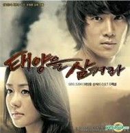 Swallow the Sun (Special OST)