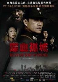 Điệp Huyết Cô Thành (Phim Trung Quốc - EngSub)
