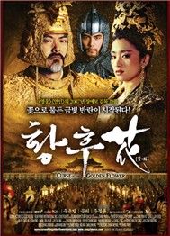 Hoàng Kim Giáp (EngSub - Phim Trung Quốc)
