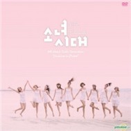All About Girls’ Generation (Disc 1)