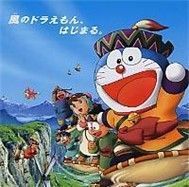 Doraemon And The Windmasters (Phim hoạt hình)