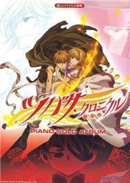 Tsubasa Reservoir Chronicle SS2 (Phim Hoạt Hình Vietsub)