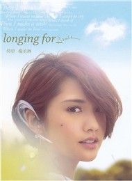 Longing For... (2011)