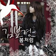 Like A Spring (Single 2011)
