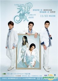 Người Tình Thiên Sứ OST (Angel Lover)