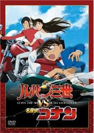 Lupin III vs Detective Conan (Phim Hoạt Hình 2009)