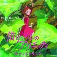 The Borrower Arrietty OST