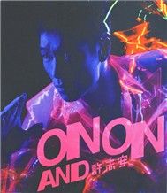 On And On (2011)
