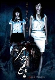 Gisaeng Ryung (OST)