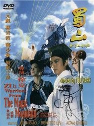 Huyết Chiến Thục Sơn (Phim HongKong)