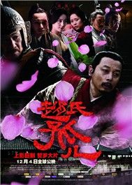 Triệu Thị Cô Nhi (Phim Trung Quốc)