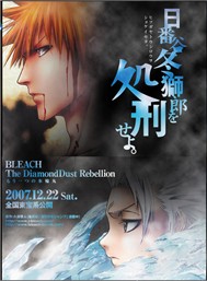 Bleach (OST)