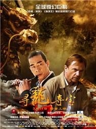 Viên Ngọc Rồng (Phim Úc - Trung Quốc)