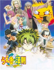 The Law Of Ueki (Phim Hoạt Hình)
