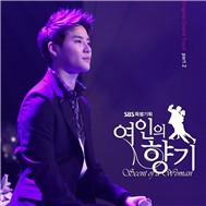 Scent Of Women OST (Part 2)
