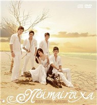 Nếu Mai Rời Xa (2011)