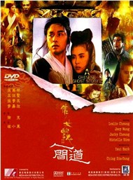 Thiện Nữ U Hồn Phần 2 (Lồng Tiếng)