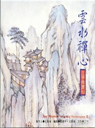 Zen Rhythm (Đàn Tranh)