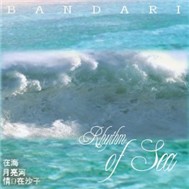 Rhythm of Sea (1990)
