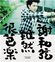 Nothing But A Chord (2011)
