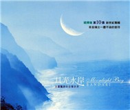 Moonlight Bay (2004)