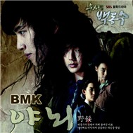 Warrior Baek Dong Soo OST Part.1