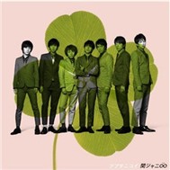 Tsubasa ni Koi (Single 2011)