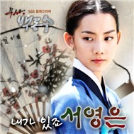 Warrior Baek Dong Soo OST Part.5
