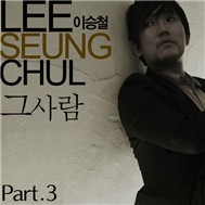 Baker King, Kim Tak Goo OST Part.3 (2010)