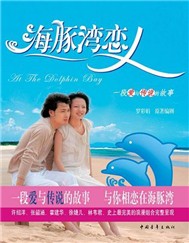 At The Dolphin Bay OST (Chuyện Tình Biển Xanh)