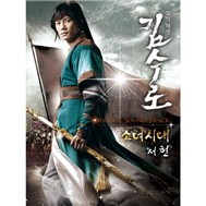 Kim Soo Ro OST Part.1