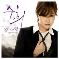 Everlasting Love 2011 ( HD Clip )