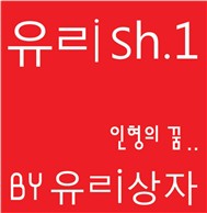 Doll's Dream (Digital Single 2011)
