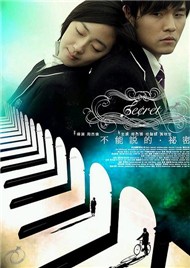 V.A - Secret OST (Jay Chou - 2007)
