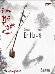 The Best Of Erhu Music (Đàn Nhị Tuyệt Khúc)